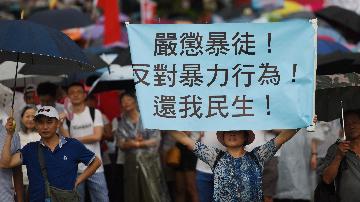 香港特區政府全力支持警隊嚴正執法 警方拘捕至少49名激進示威者