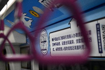 《中华人民共和国反电信网络诈骗法》等法律案获得通过