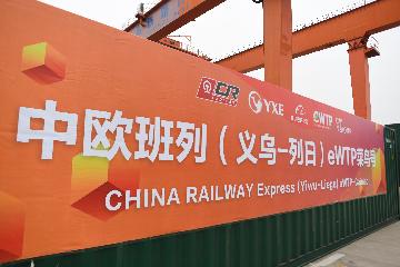 China-Europe freight train adds new route to Belgium
