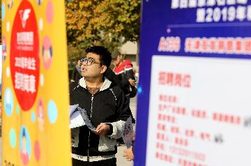 China boosts assistance to help 8.74 mln college graduates find jobs