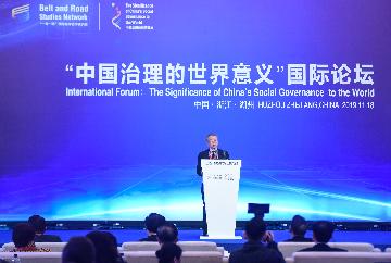 ＂中国治理的世界意义＂国际论坛在浙江湖州举办