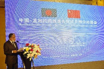 Conference in facilitating China-Bangladesh investment, trade held in Dhaka