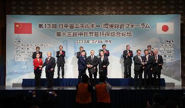 China, Japan sign deals on energy saving, environmental protection
