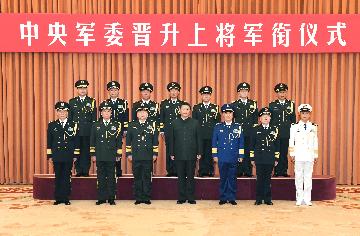 中央军委举行晋升上将军衔仪式  习近平颁发命令状并向晋衔的军官表示祝贺