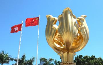 林鄭月娥:＂一國兩制＂是香港繁榮穩定的基石
