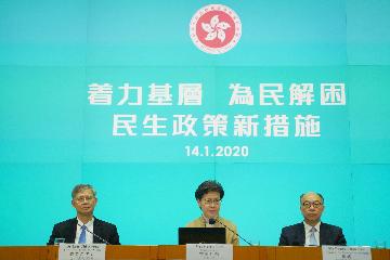 林郑月娥公布民生政策新措施 将惠及百万基层民众