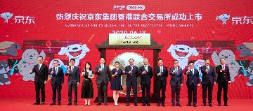 JD.com seeks billions in HK listing for tech innovation