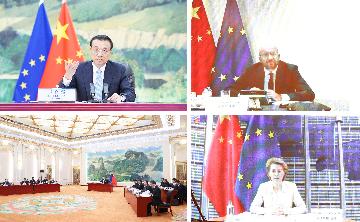 中国-欧盟领导人会晤重申  2020年达成中欧投资协定