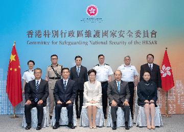 香港特区国安委举行首次会议