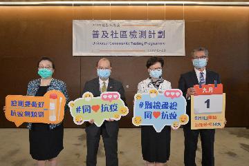 香港新冠病毒普及社區檢測計畫正式展開