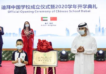 First Chinese public school outside China opens in Dubai