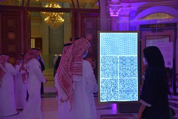 沙特呼吁全球合作释放人工智能潜力