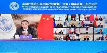 上海合作組織成員國政府首腦(總理)理事會第十九次會議聯合公報