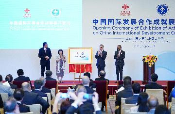 王毅谈中国开展国际发展合作的四个主要方向