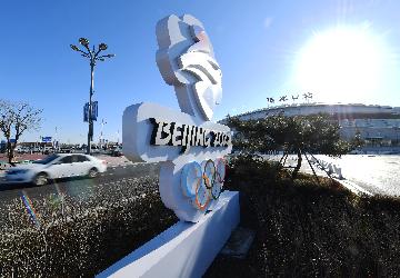 冬奧場館全部實現可再生能源利用 冬奧會碳普惠制正式啟動