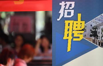 中国八部门为新就业形态劳动者筑权益＂防护网＂
