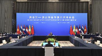 开启澜湄合作新的＂金色5年＂--澜沧江-湄公河合作外长会在重庆举行
