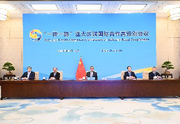 Chinese FM chairs high-level meeting of BRI Asia-Pacific region