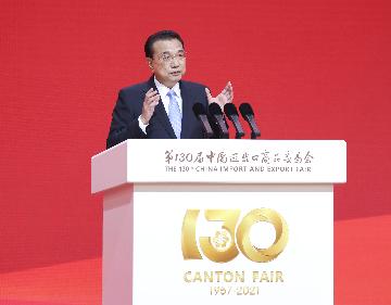 李克強在第130屆中國進出口商品交易會暨珠江國際貿易論壇開幕式上的主旨演講