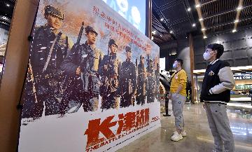 China box office surpasses 6 bln yuan during robust holiday season