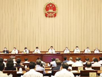 十三届全国人大常委会第三十六次会议在京闭幕